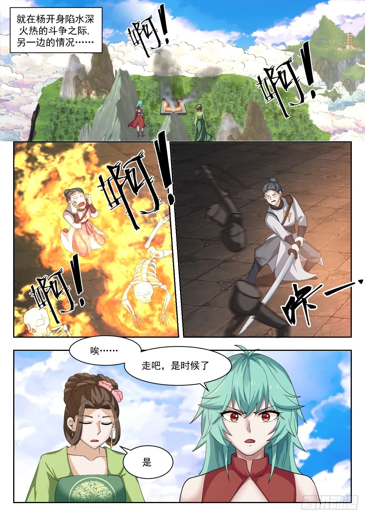 1328 复苏 第2页