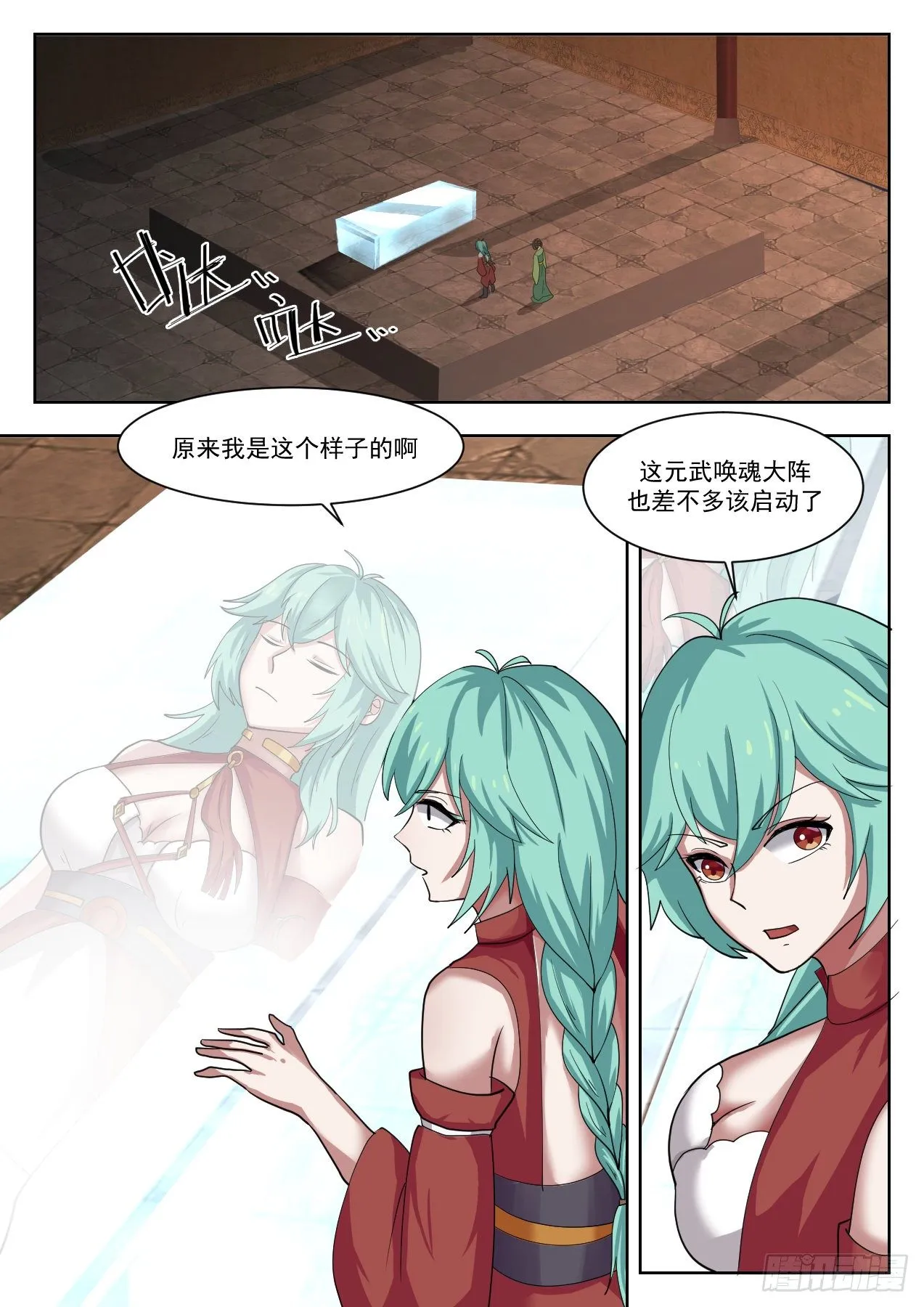 1328 复苏 第3页
