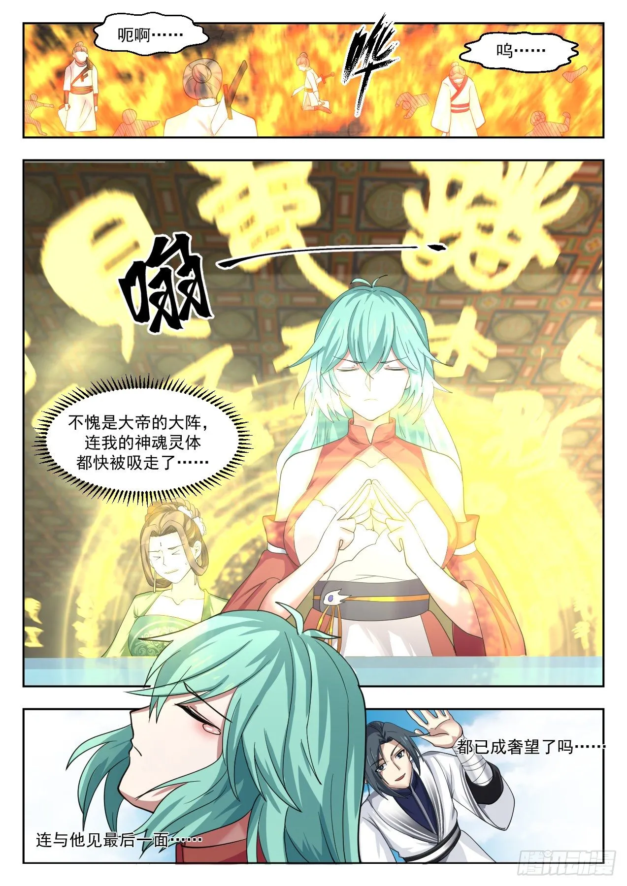 1328 复苏 第4页