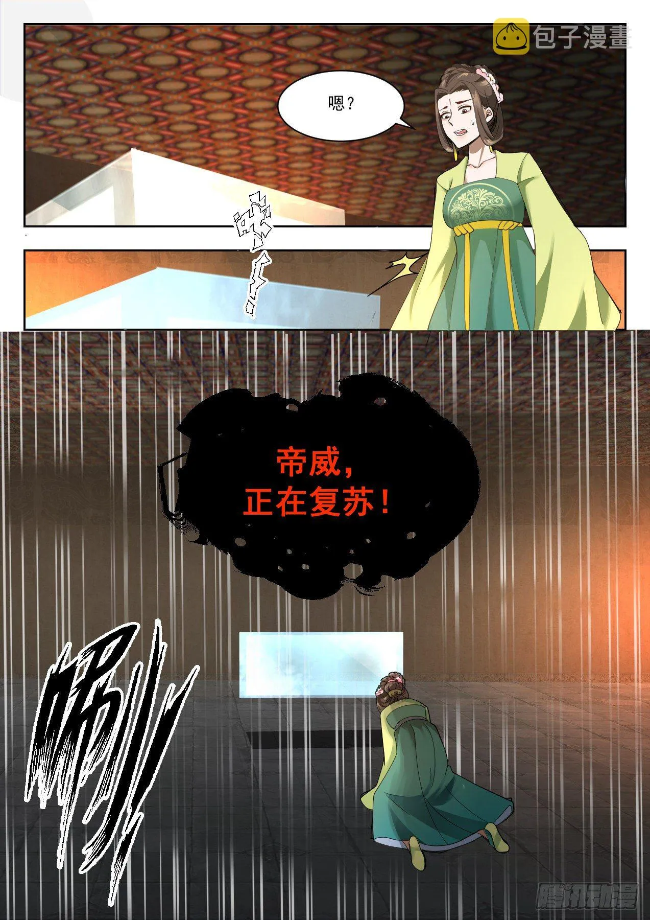 1328 复苏 第7页