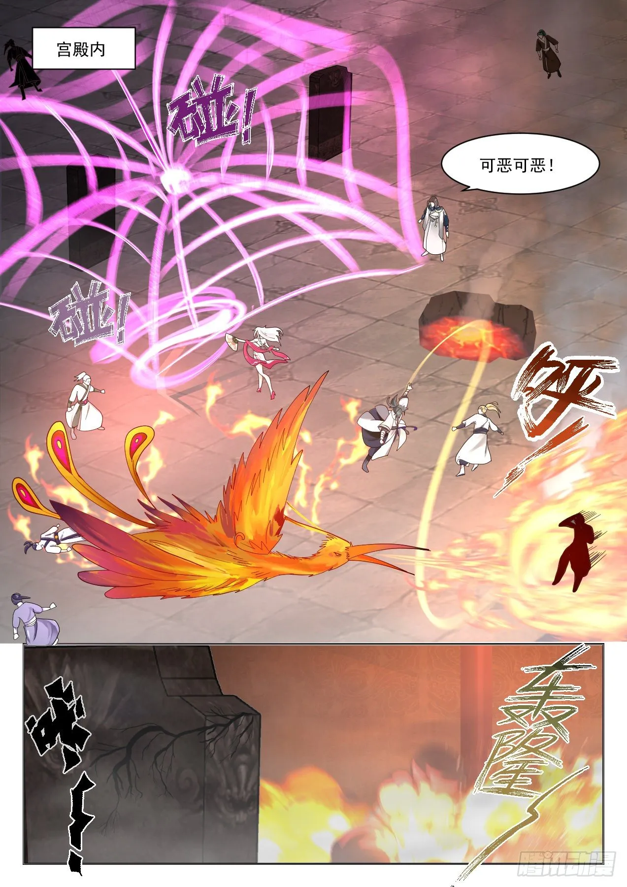 1328 复苏 第8页