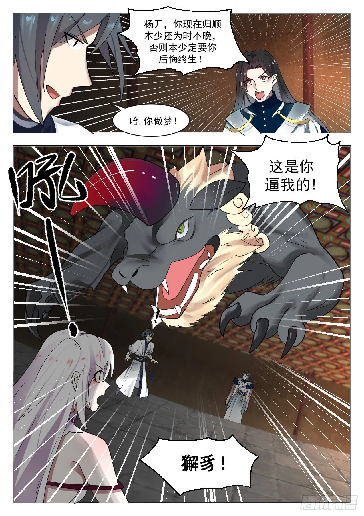 1328 复苏 第9页