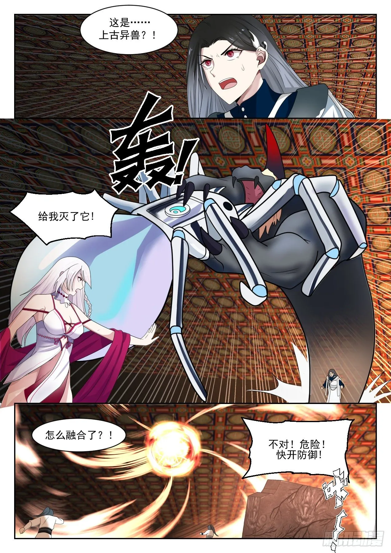 1328 复苏 第11页