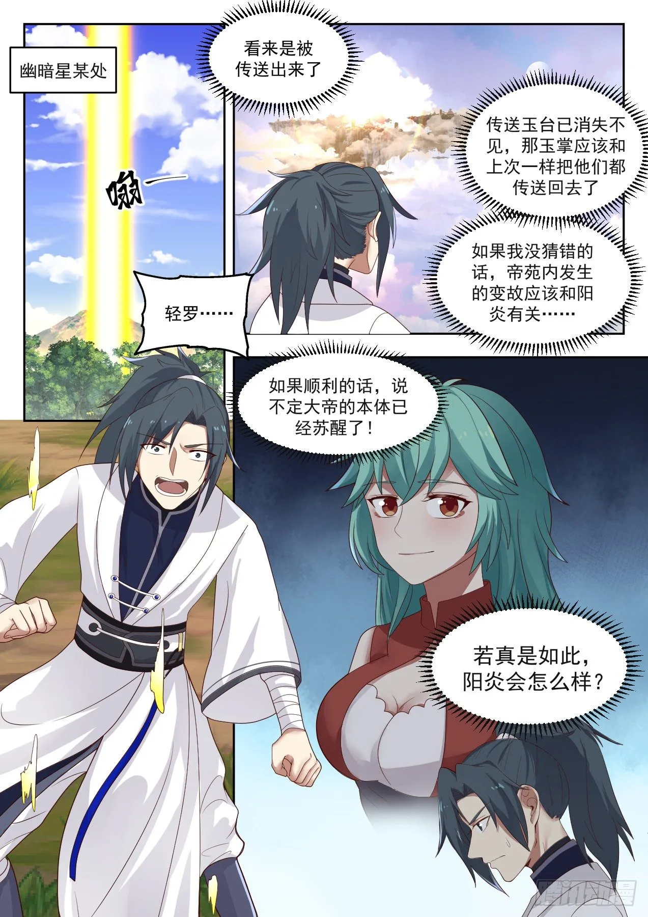1329 荒岛 第2页