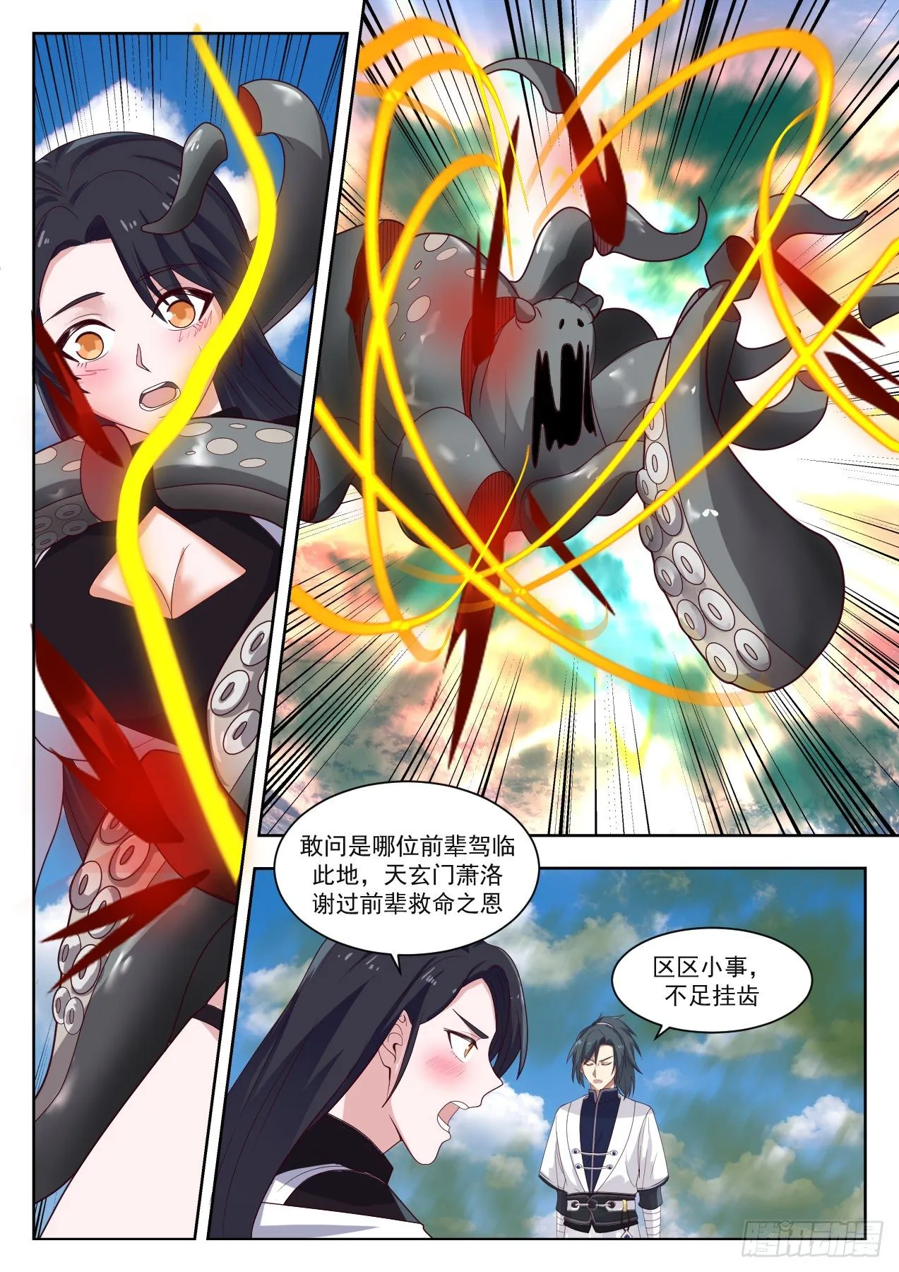1329 荒岛 第5页