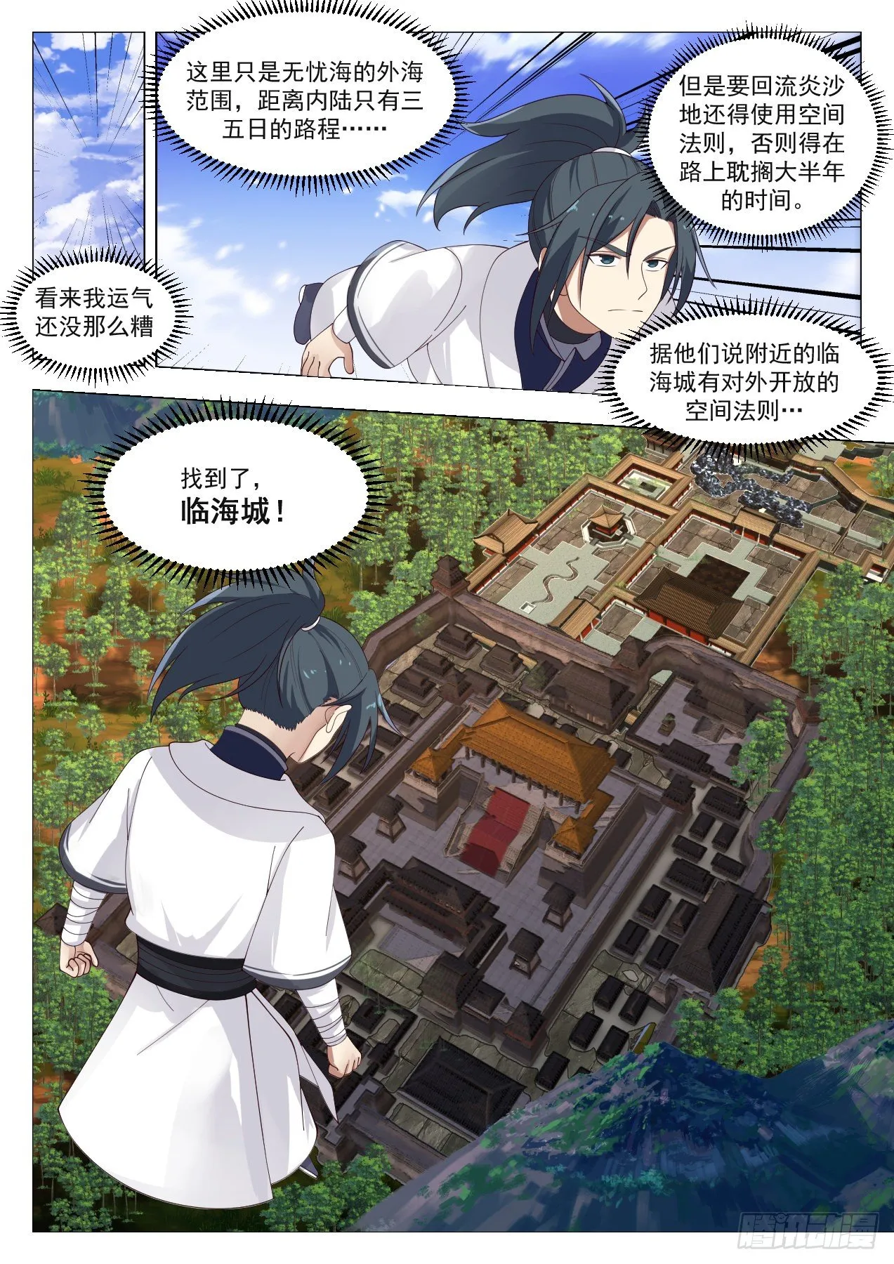 1329 荒岛 第7页