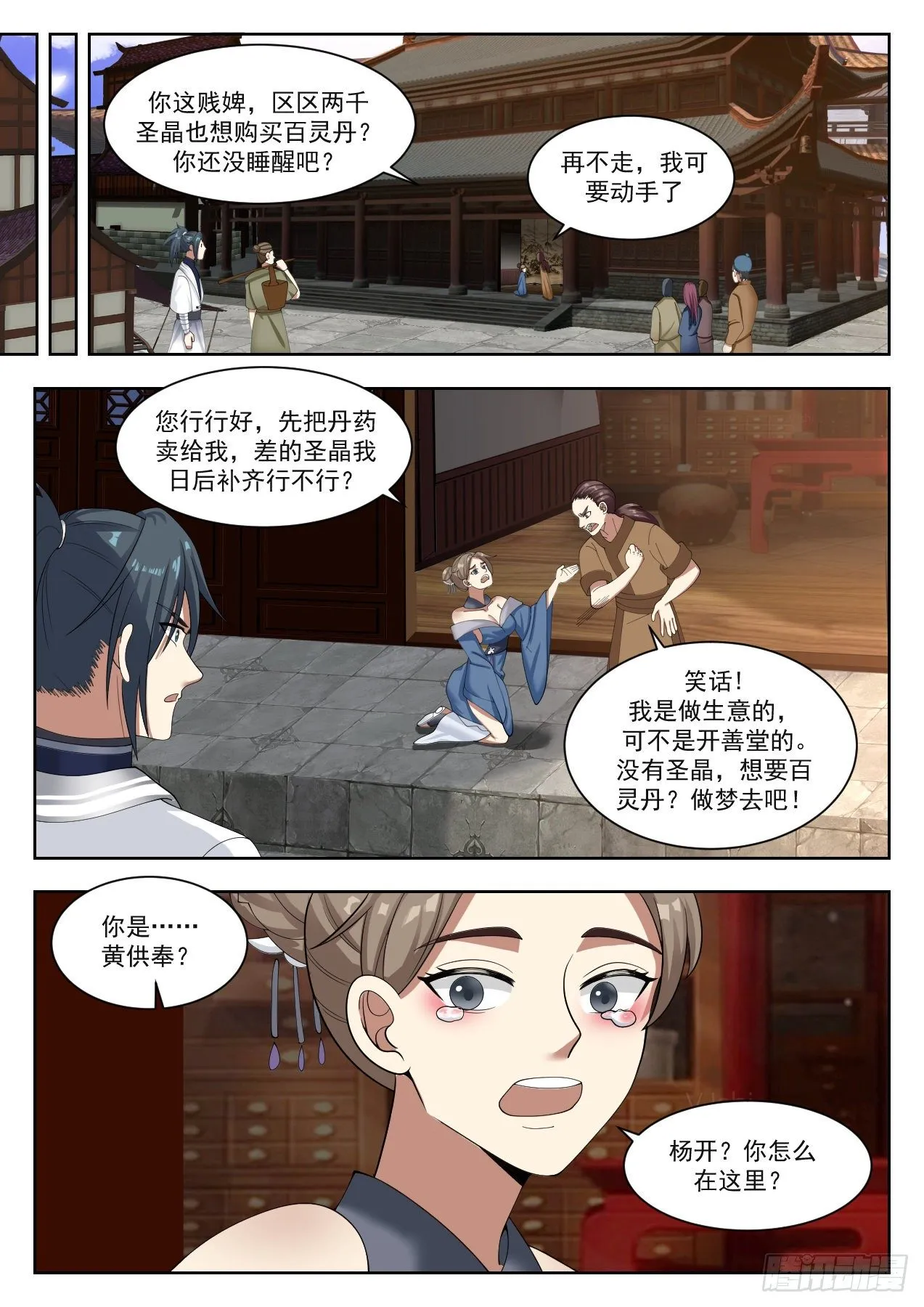1329 荒岛 第8页
