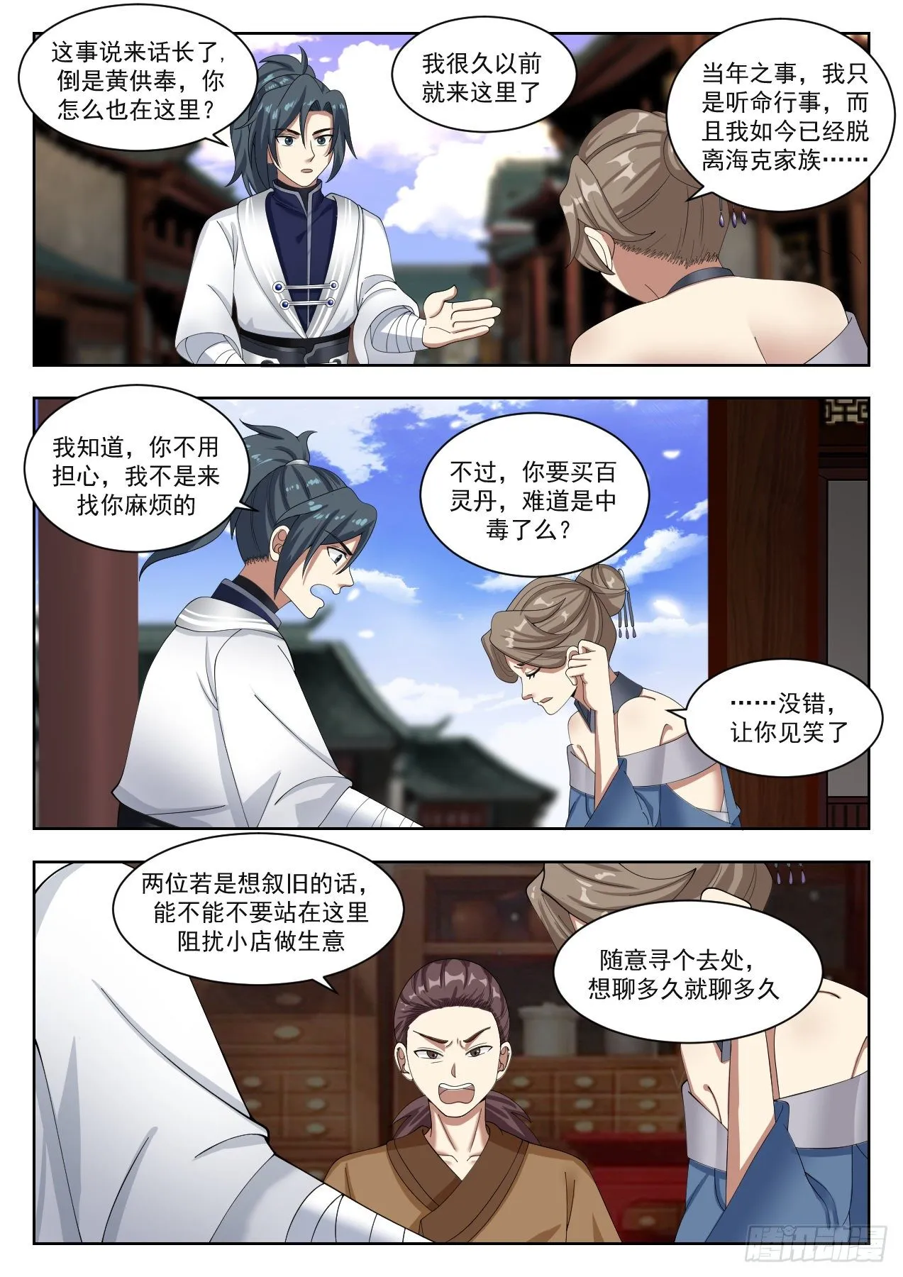 1329 荒岛 第9页