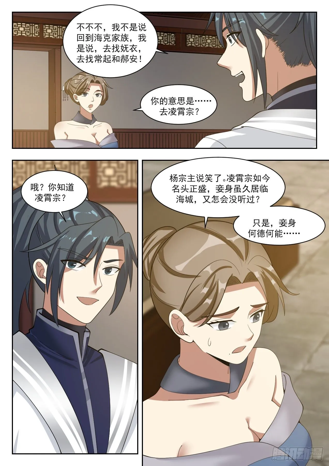 1329 荒岛 第12页