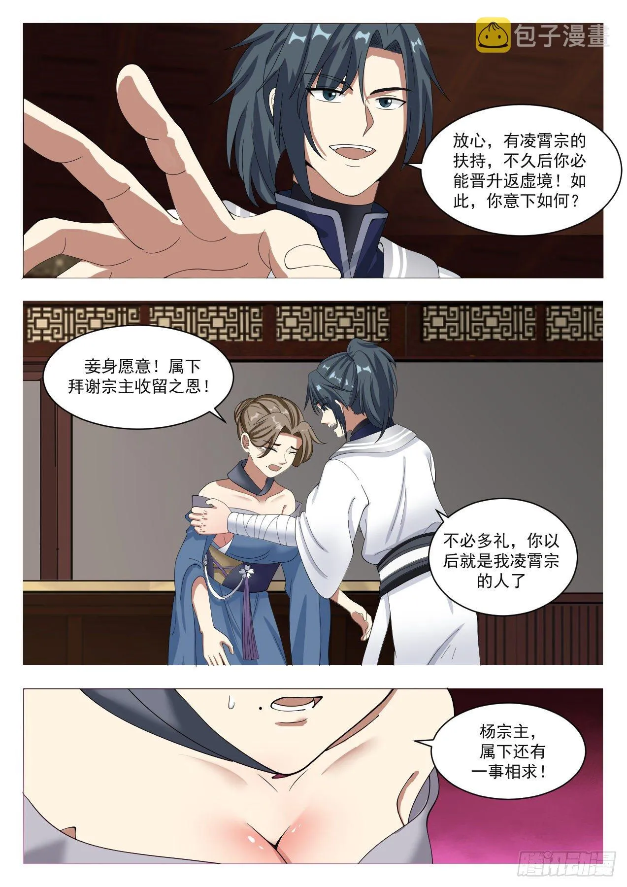 1329 荒岛 第13页