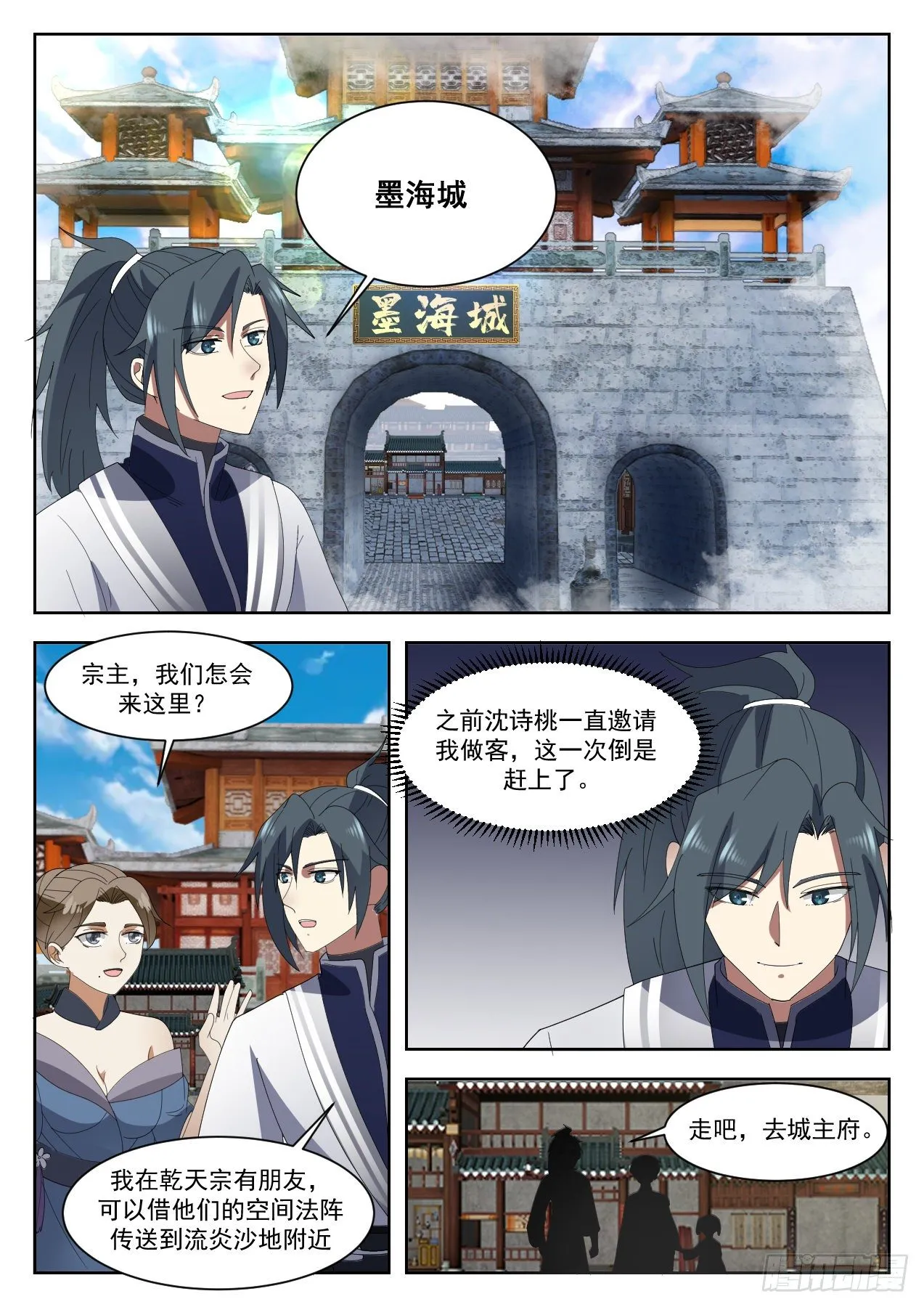 1330 你是坏人 第11页