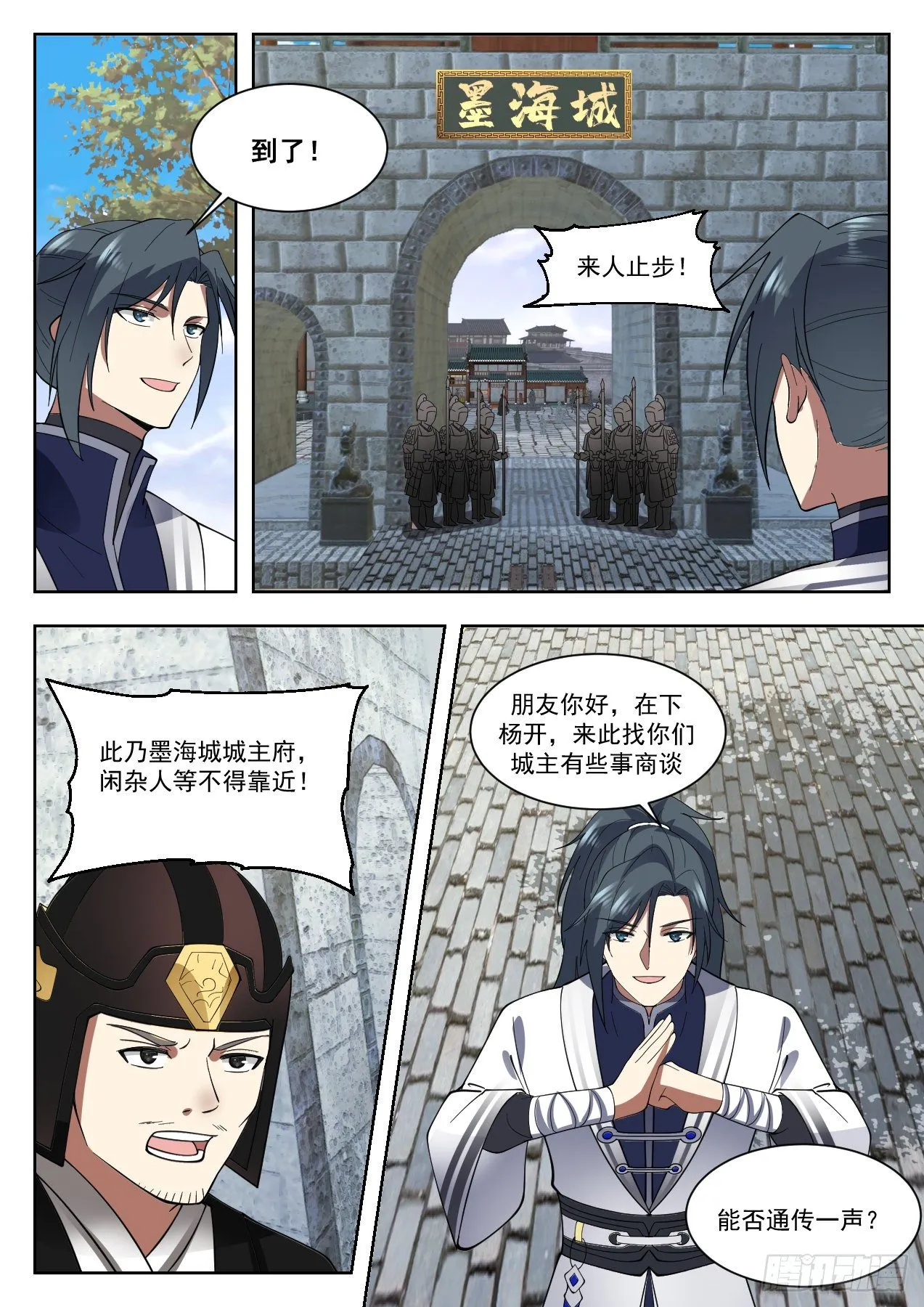 1330 你是坏人 第12页