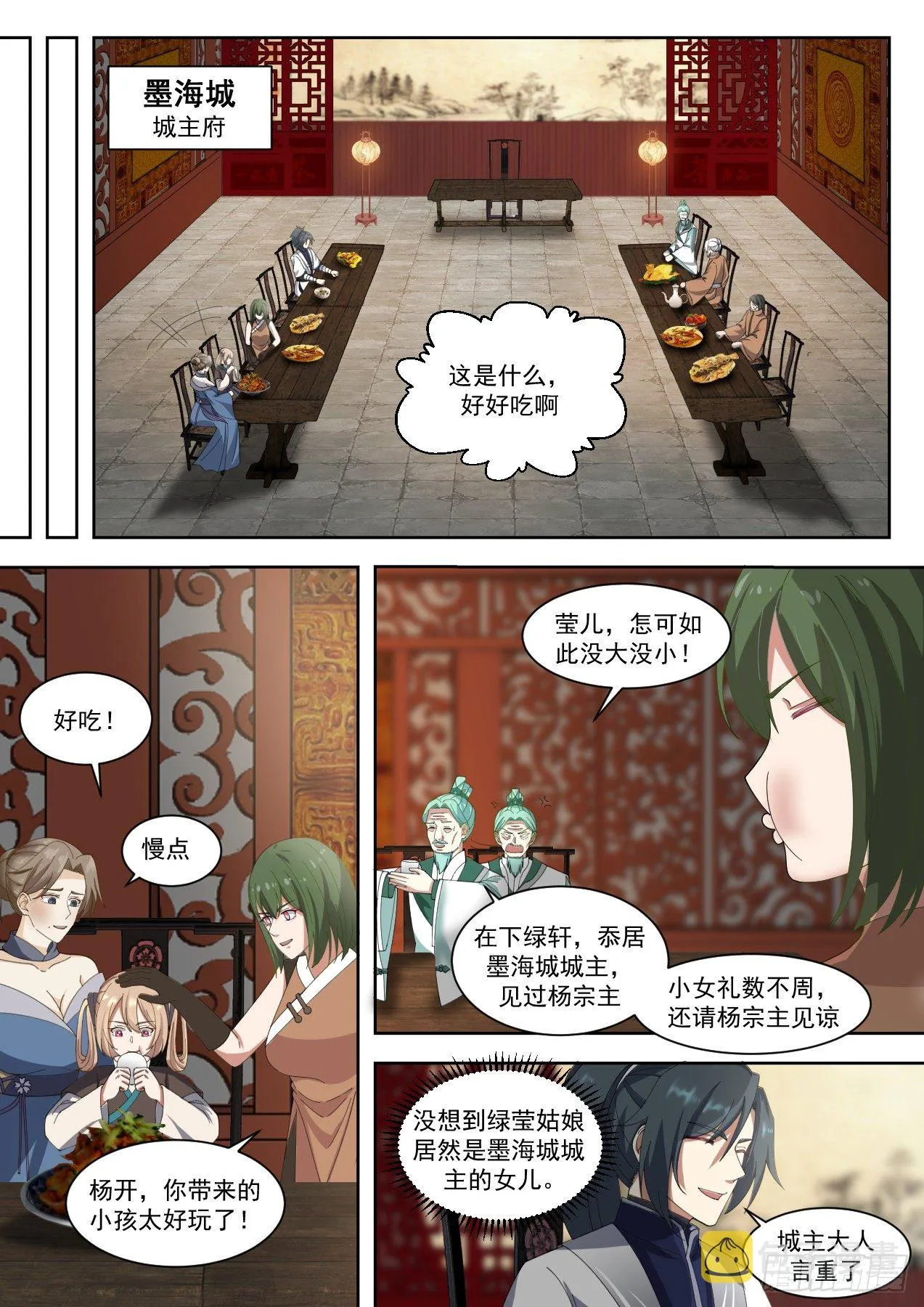 1331 损失惨重 第2页