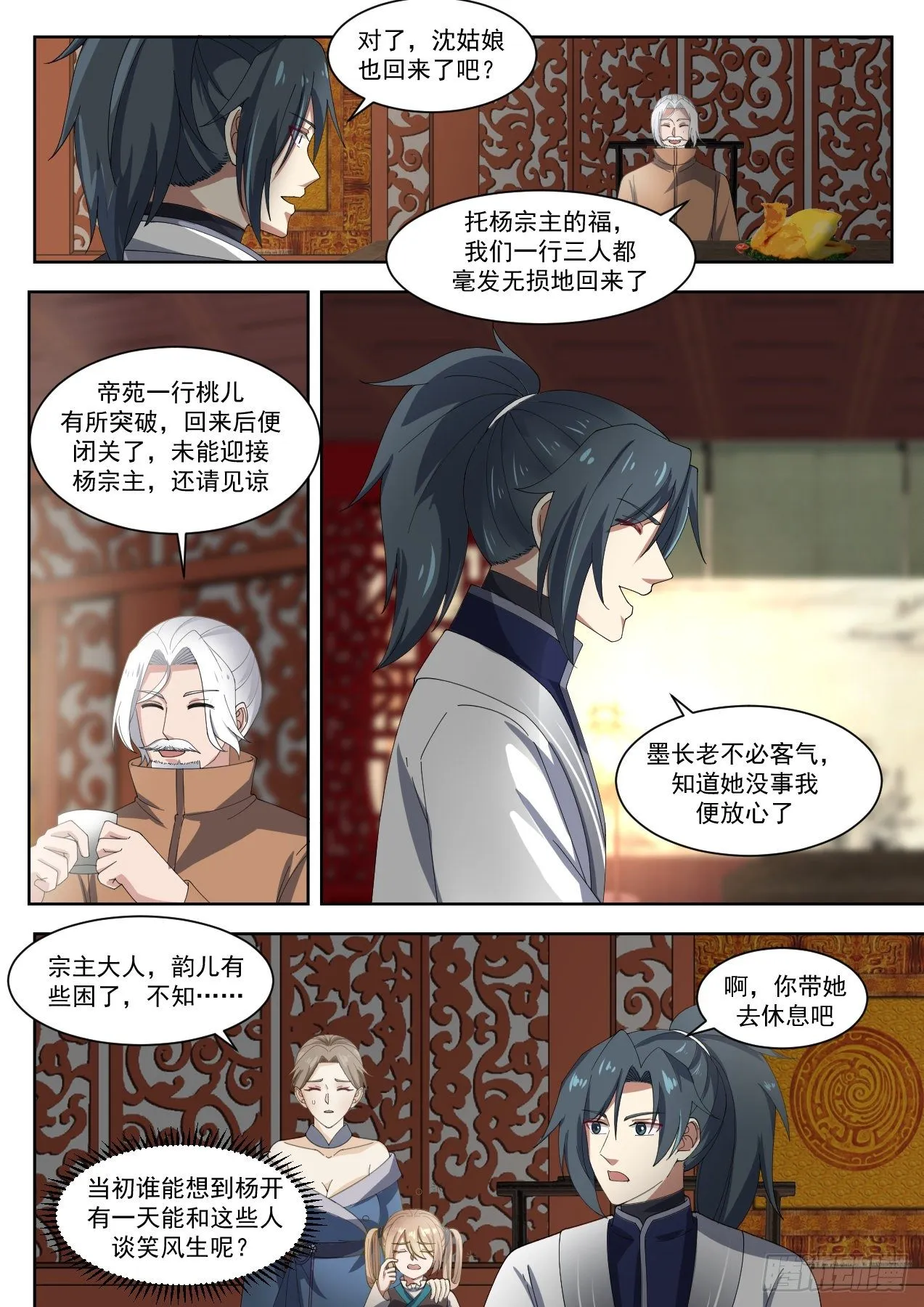 1331 损失惨重 第3页