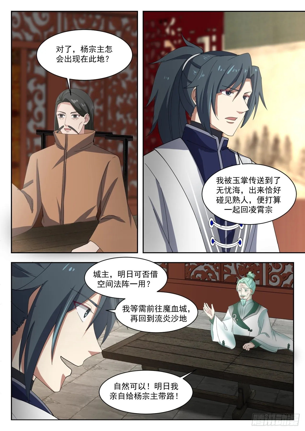 1331 损失惨重 第4页