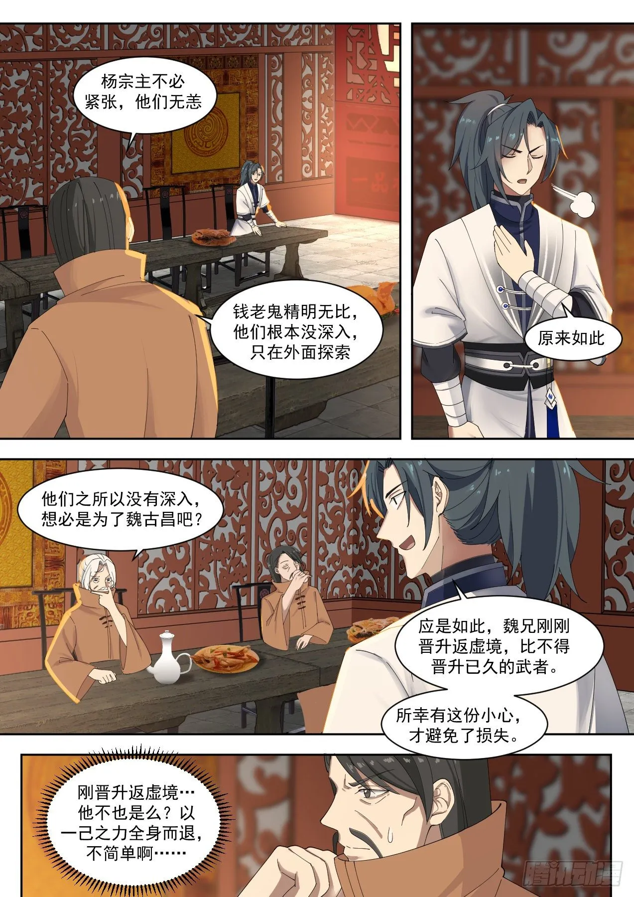 1331 损失惨重 第6页