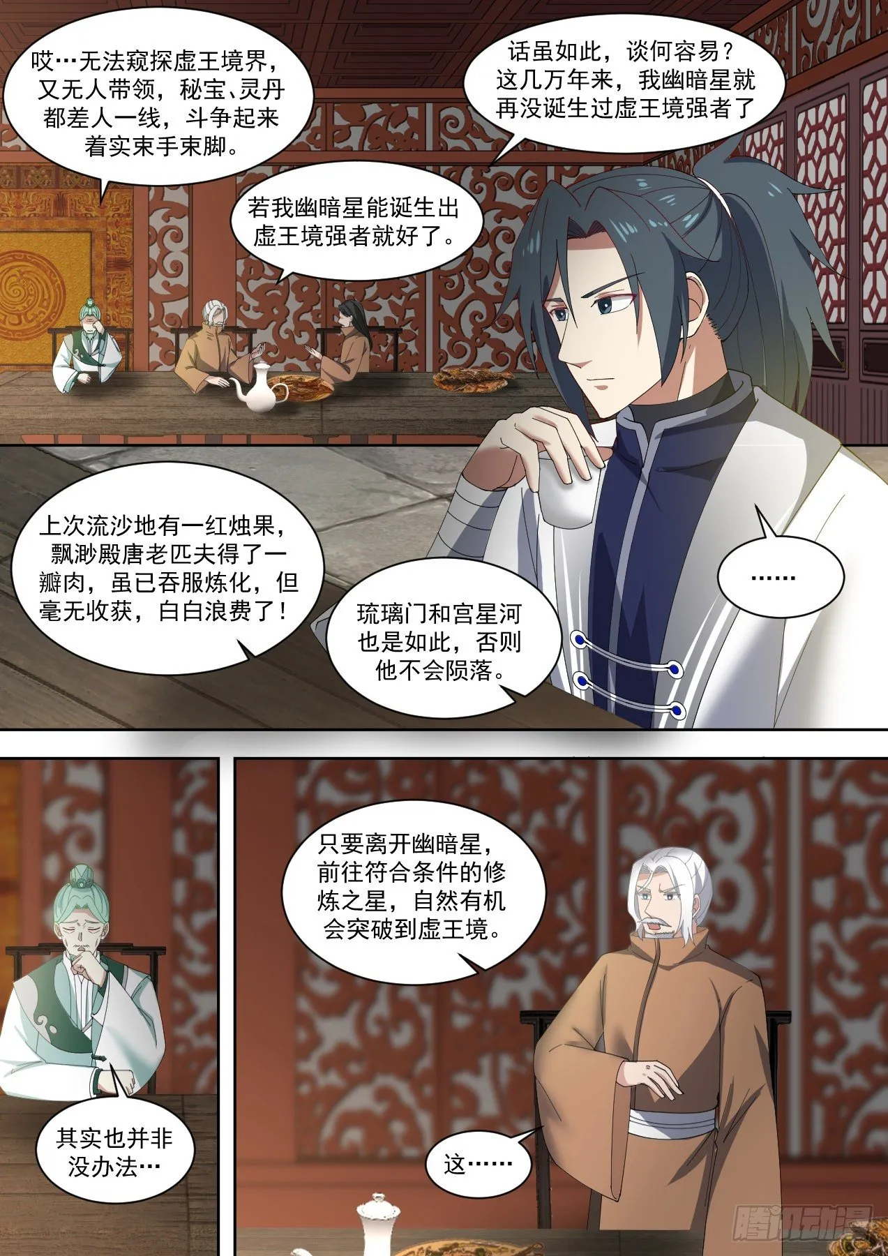 1331 损失惨重 第7页