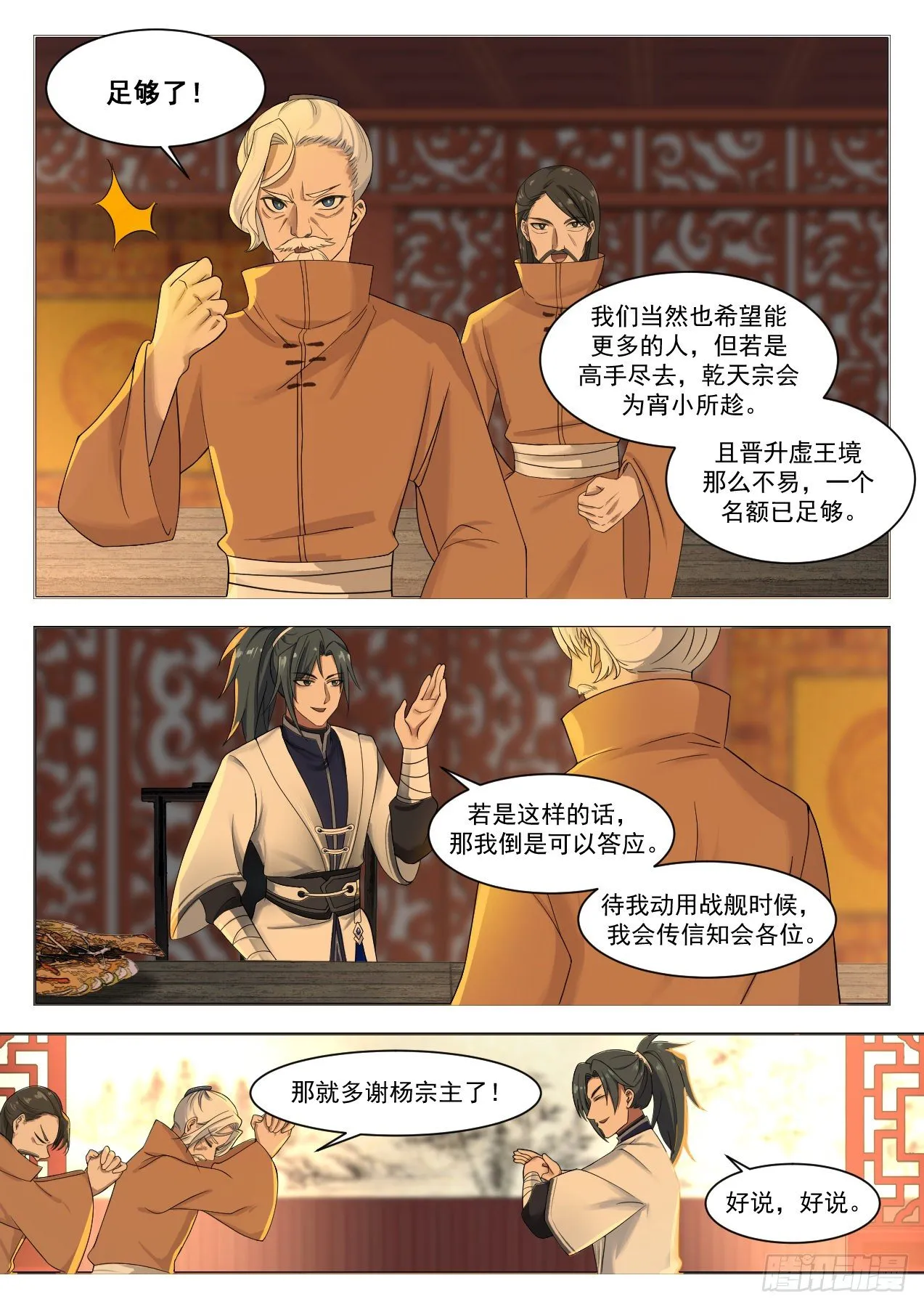 1331 损失惨重 第10页