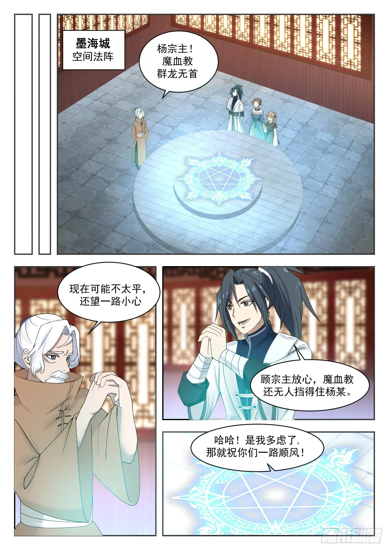 1331 损失惨重 第11页