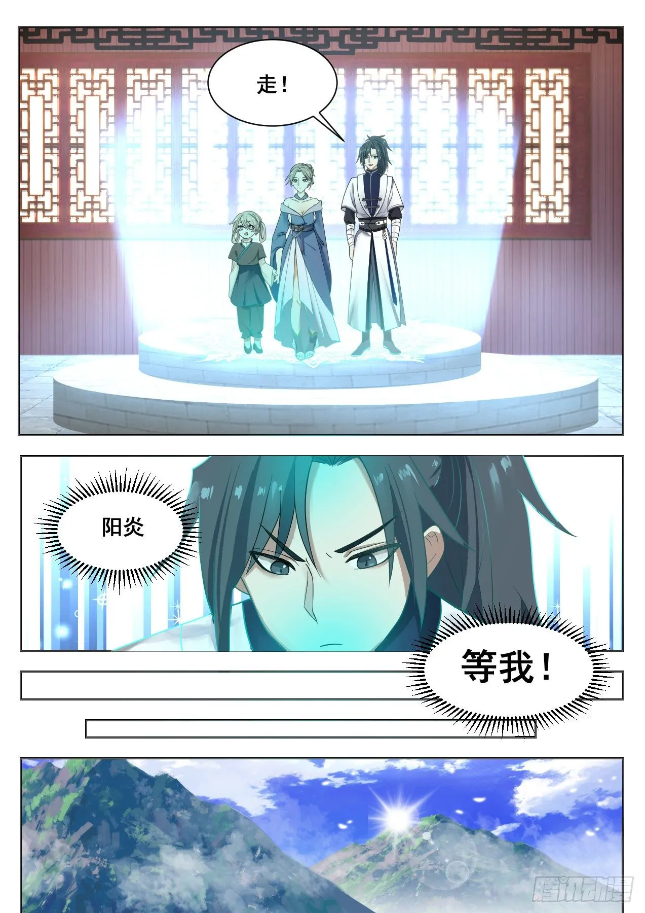 1331 损失惨重 第12页