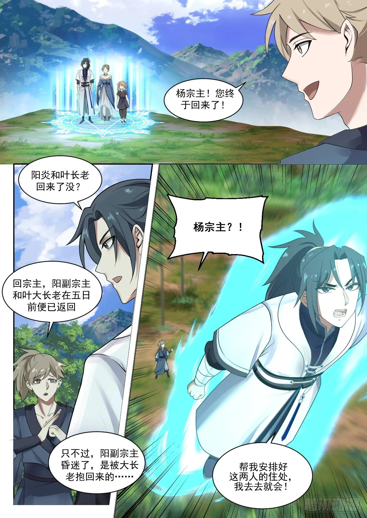 1331 损失惨重 第13页