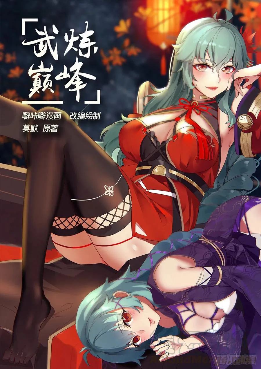 1332 沉睡 第1页