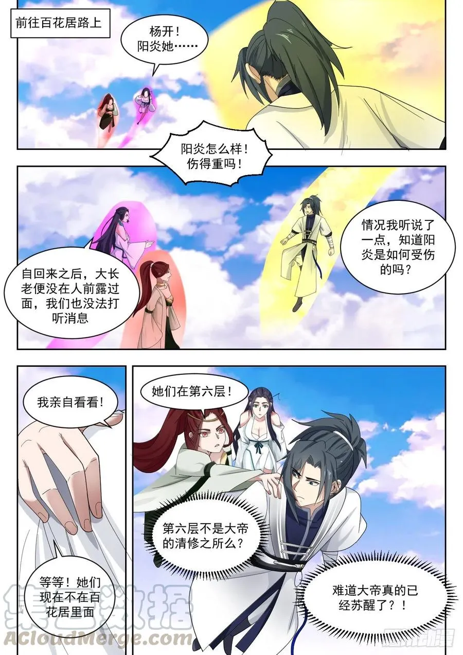 1332 沉睡 第2页