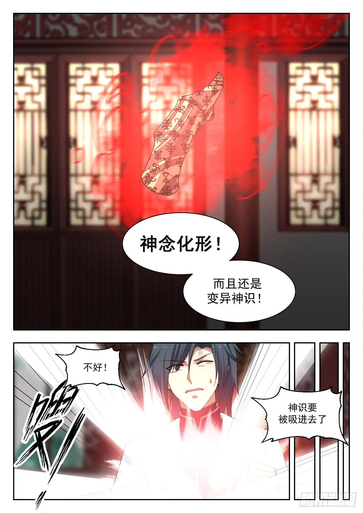 1333 丹道真解 第6页