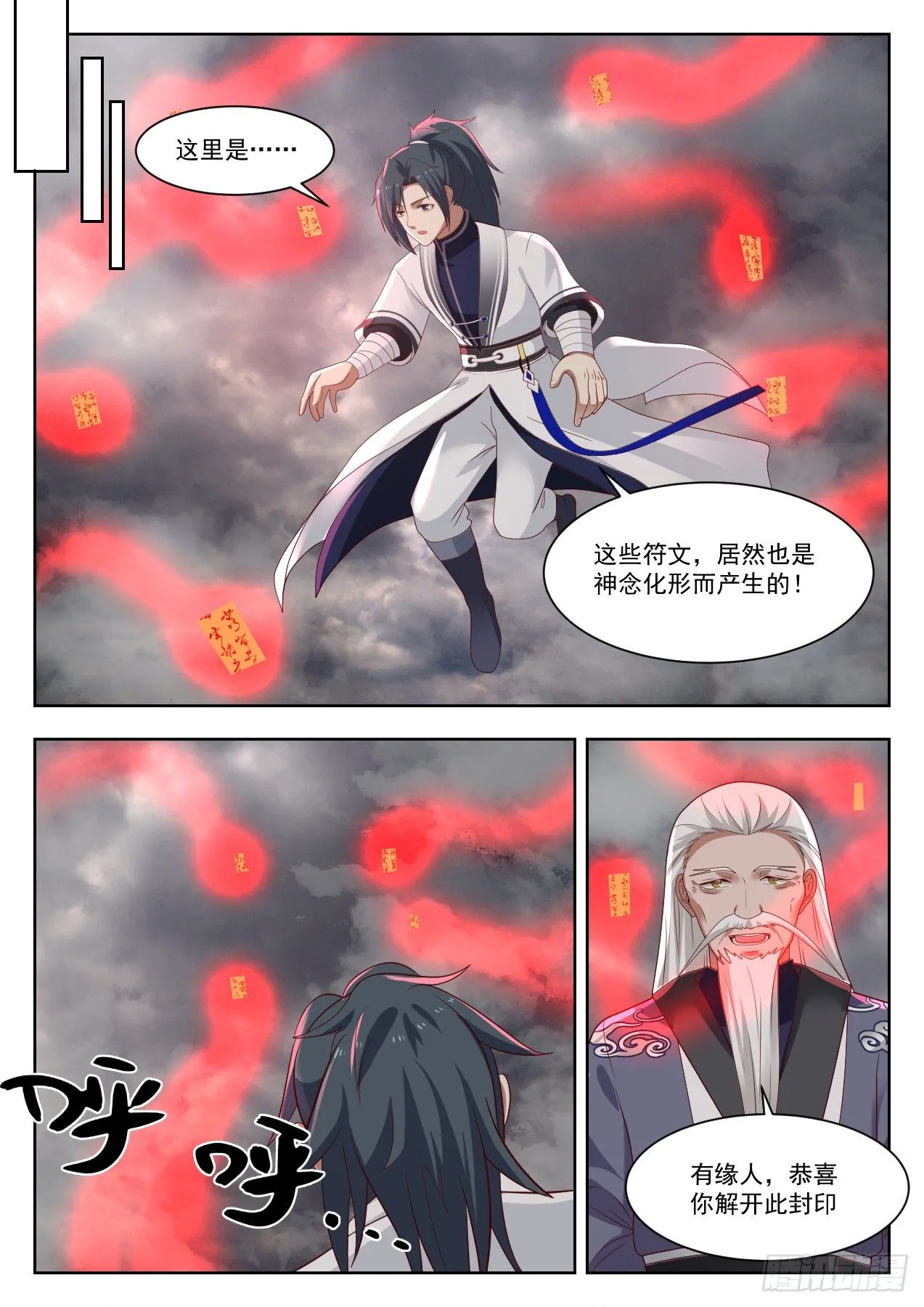 1333 丹道真解 第7页