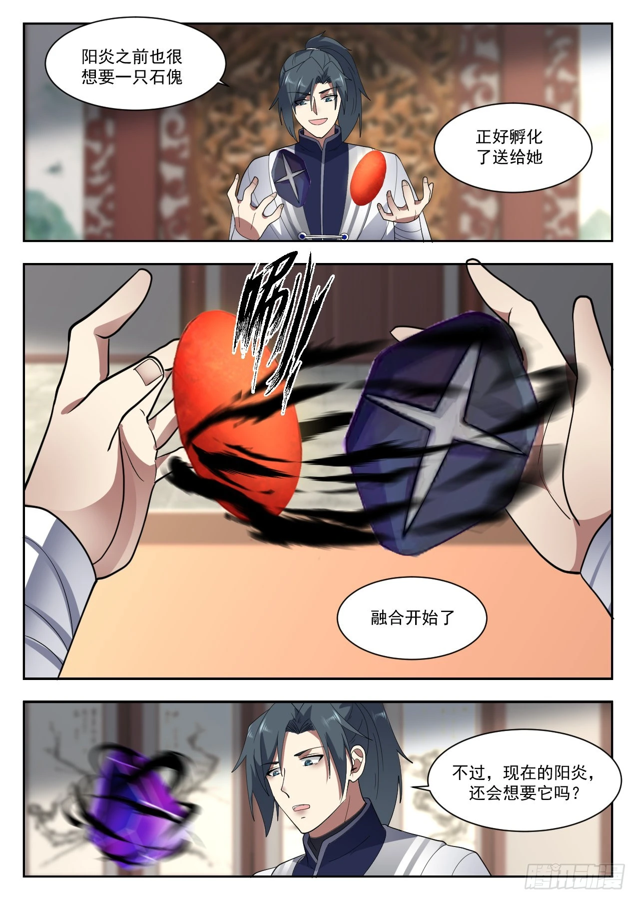 1334 意外之喜 第3页