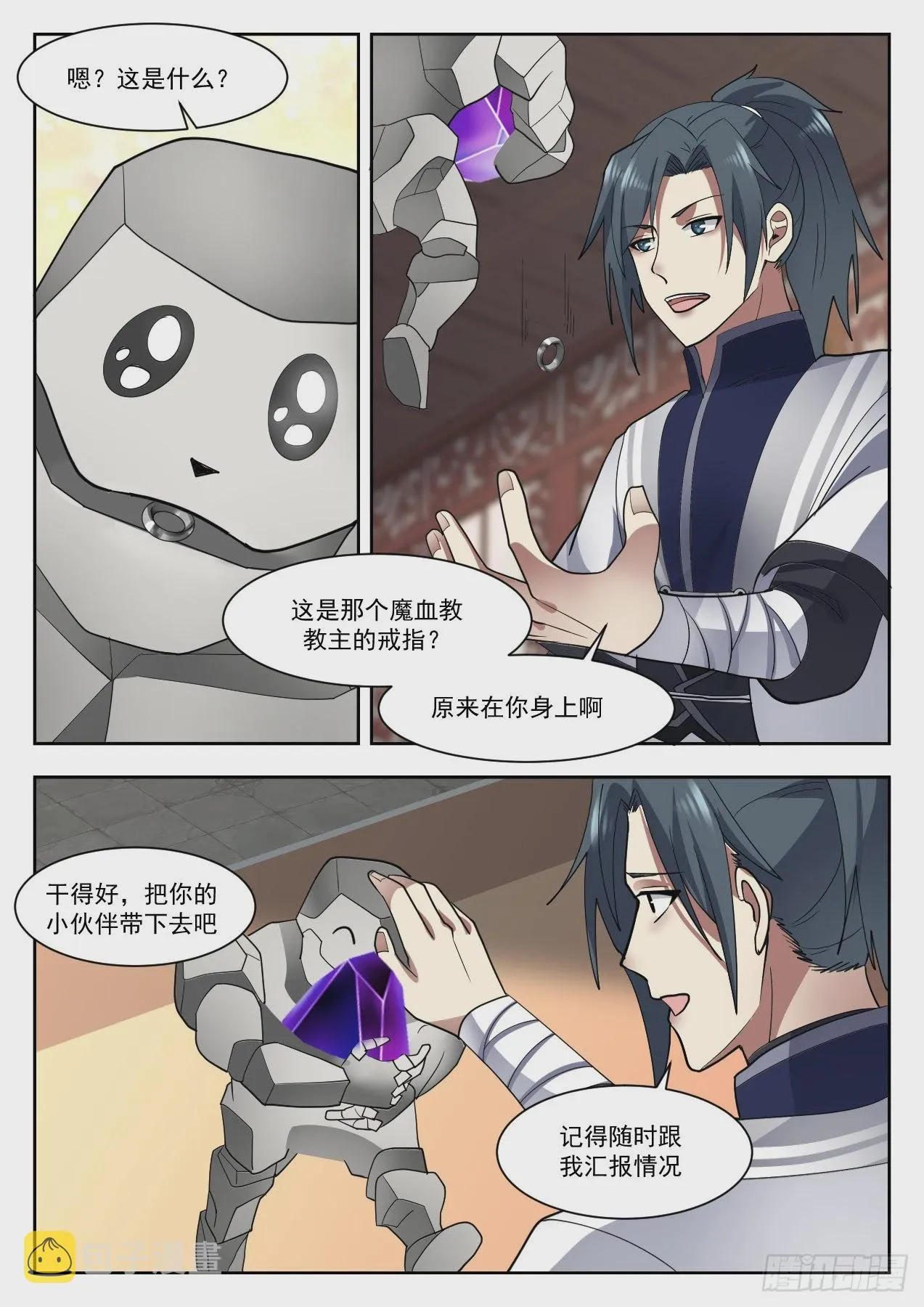 1334 意外之喜 第5页