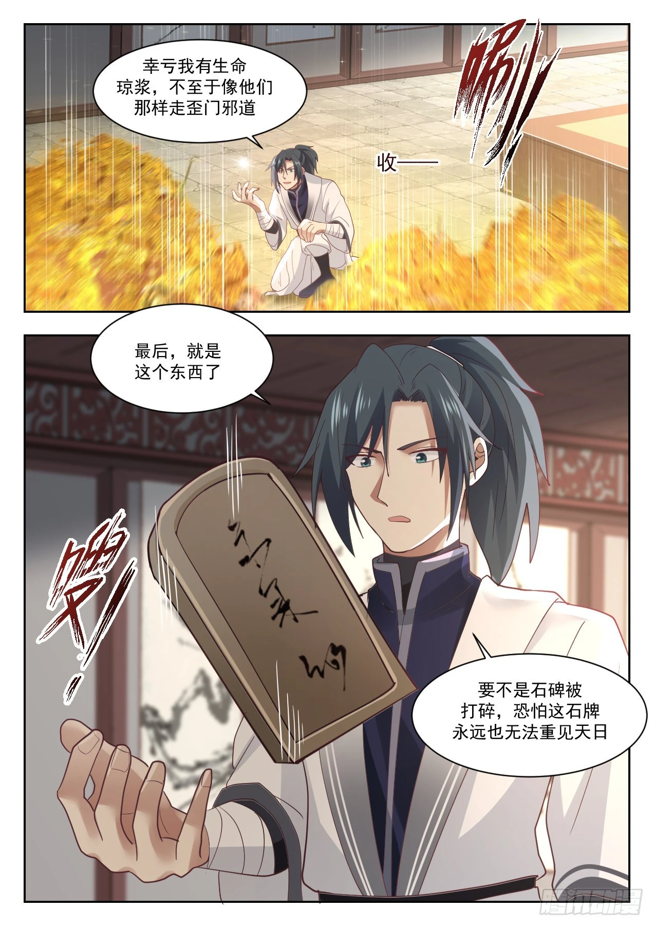 1334 意外之喜 第8页
