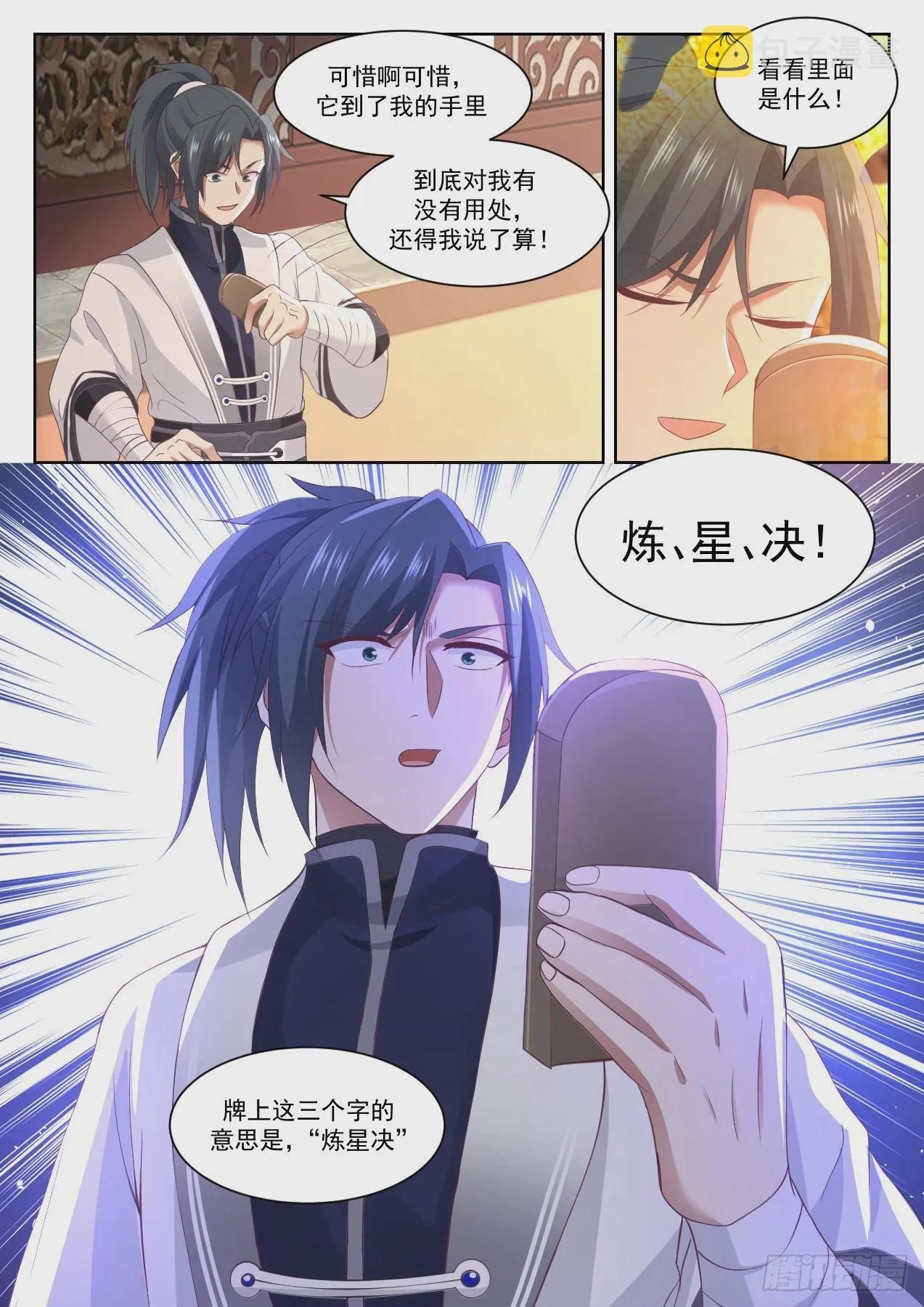 1334 意外之喜 第10页