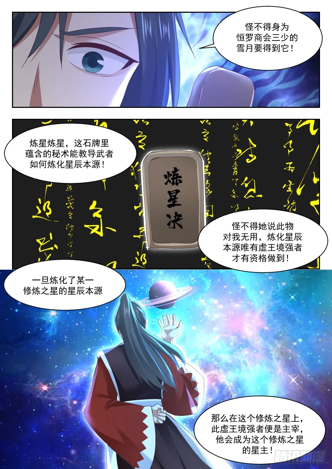 1334 意外之喜 第11页