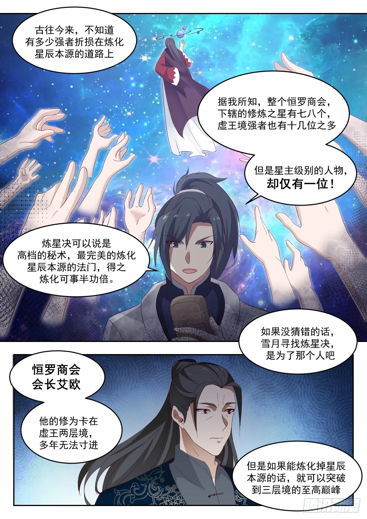 1334 意外之喜 第12页