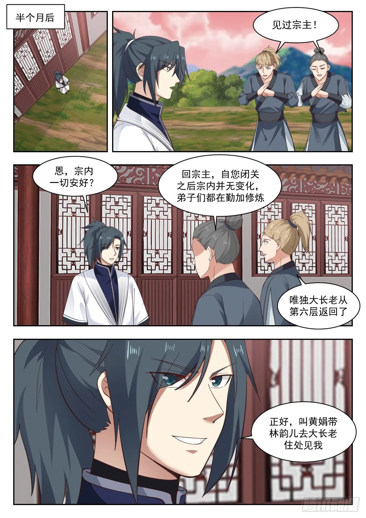 1335 特殊体质 第2页