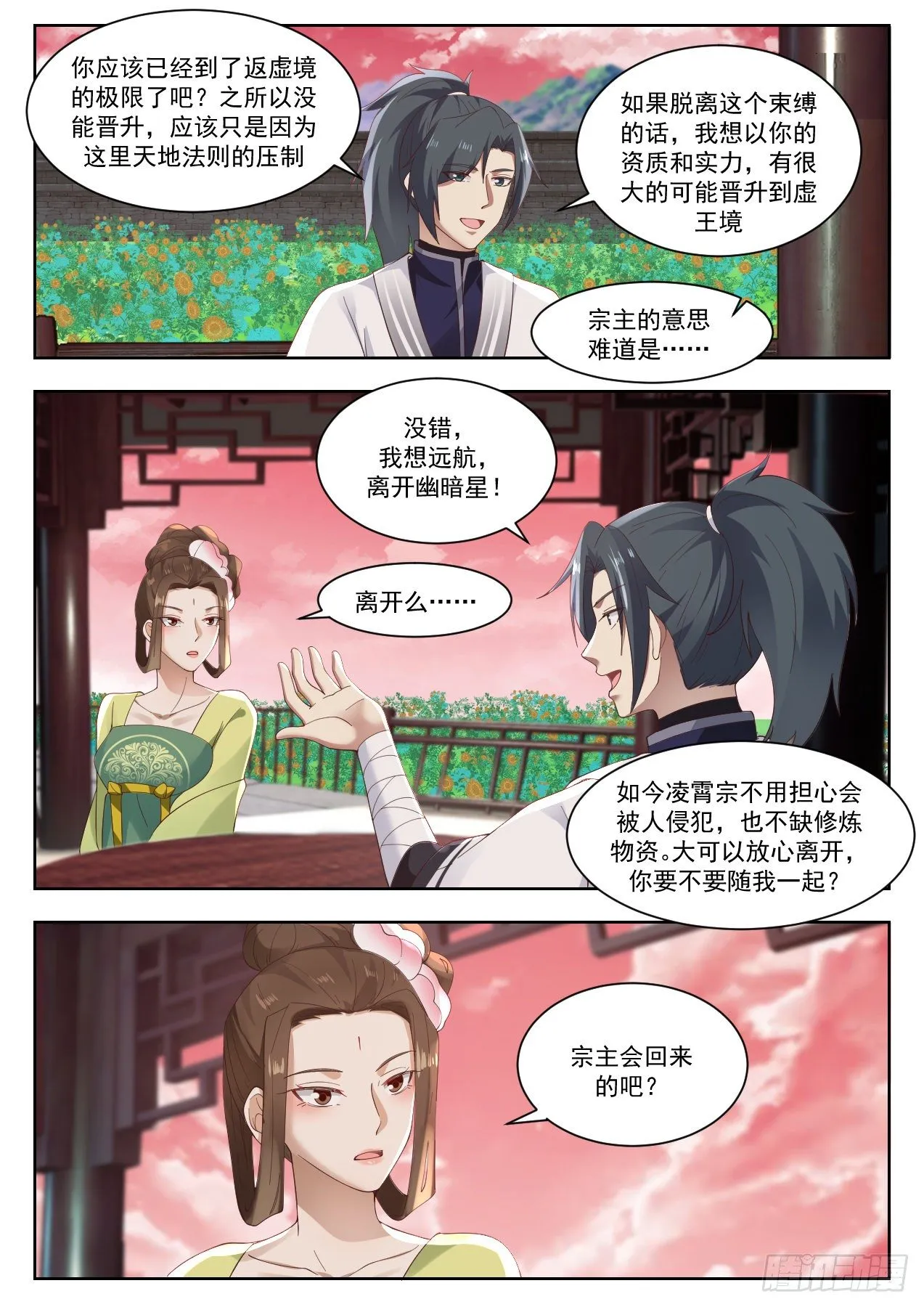 1335 特殊体质 第4页