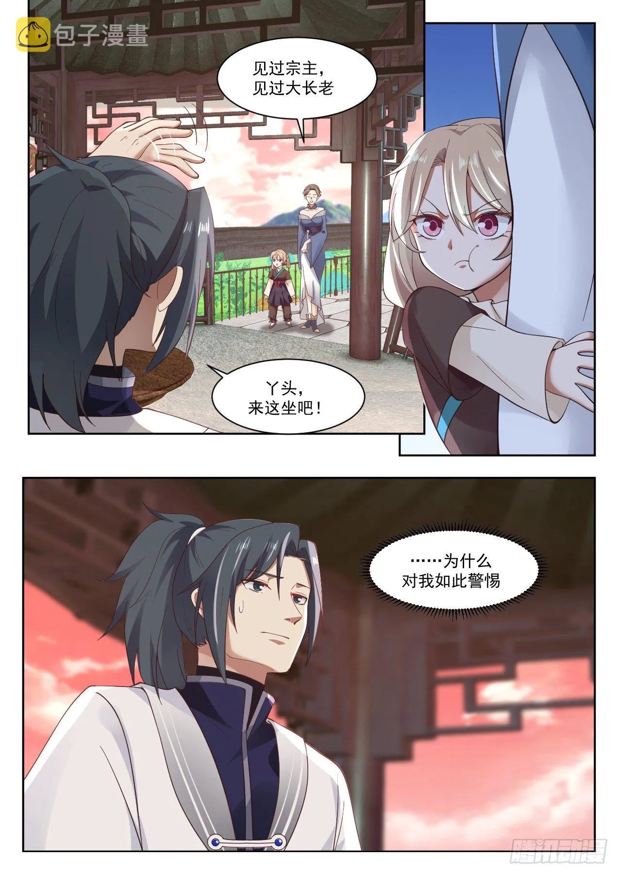 1335 特殊体质 第6页