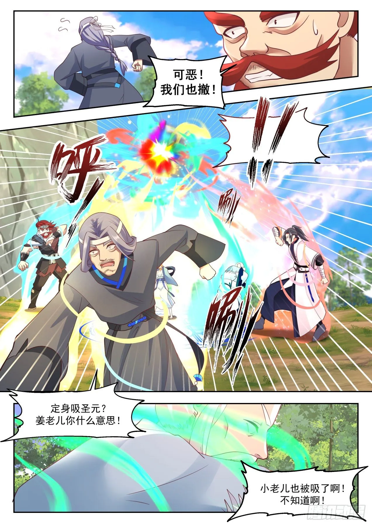 1338 平常之物 第2页