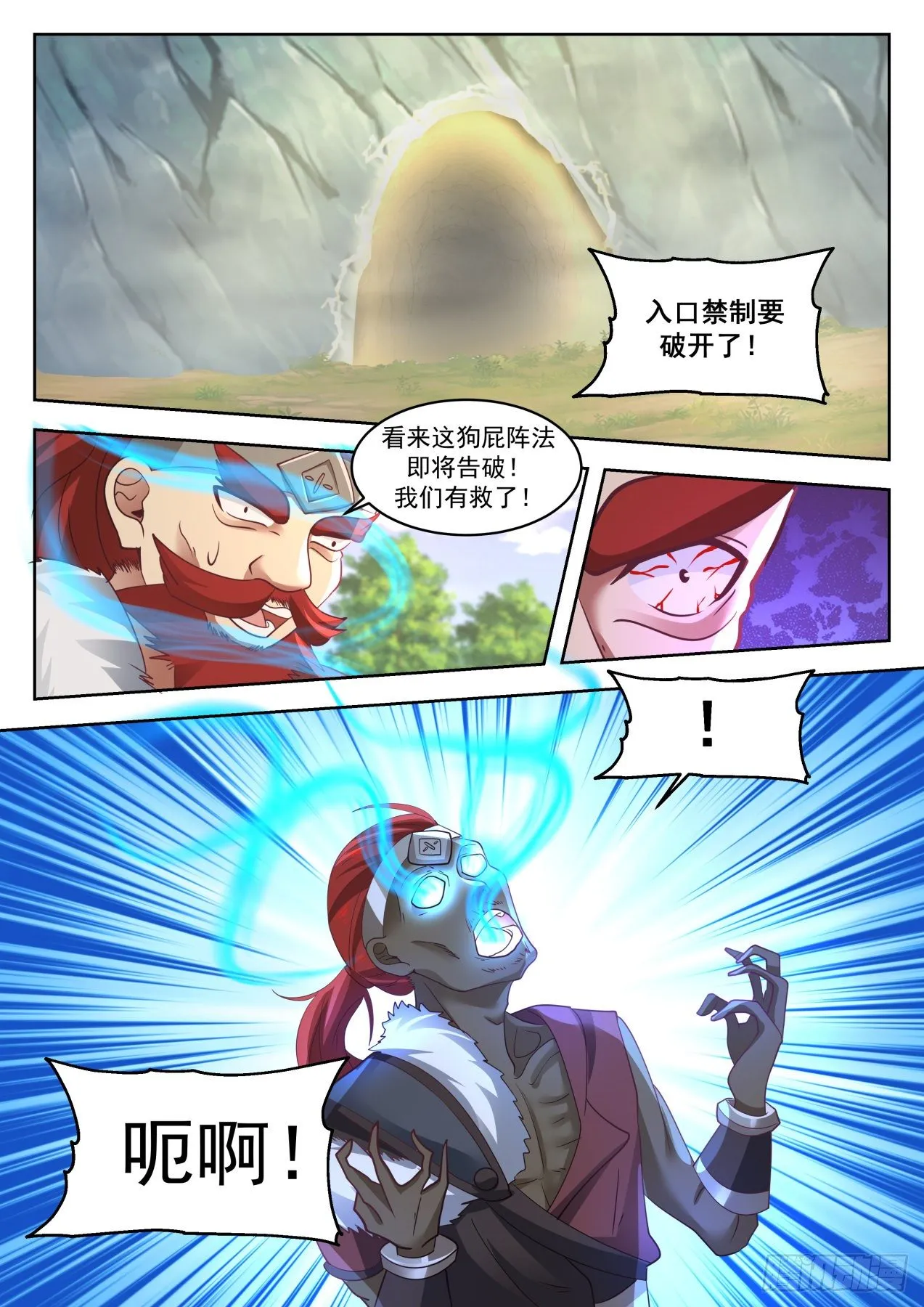 1338 平常之物 第6页