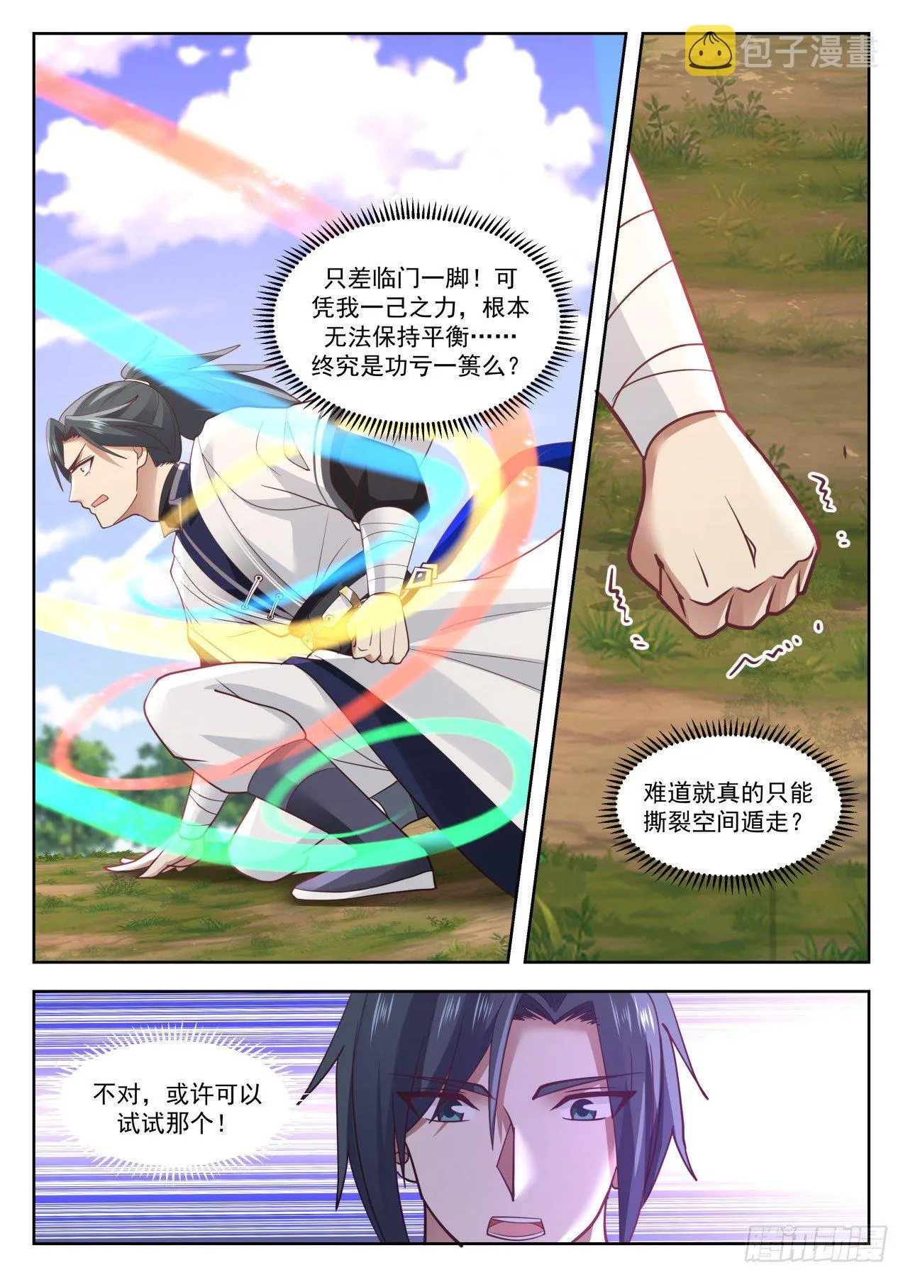 1338 平常之物 第8页
