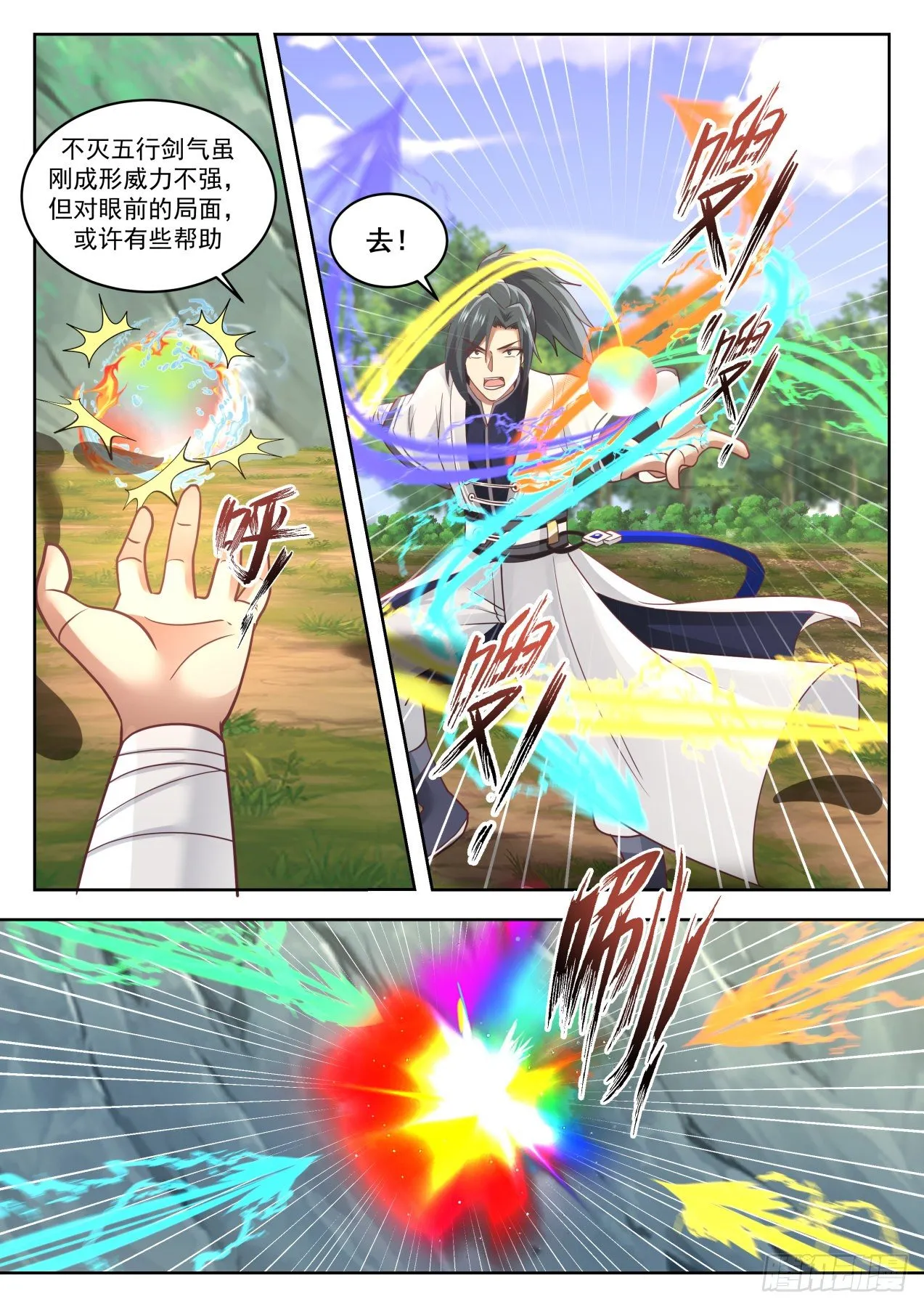 1338 平常之物 第9页