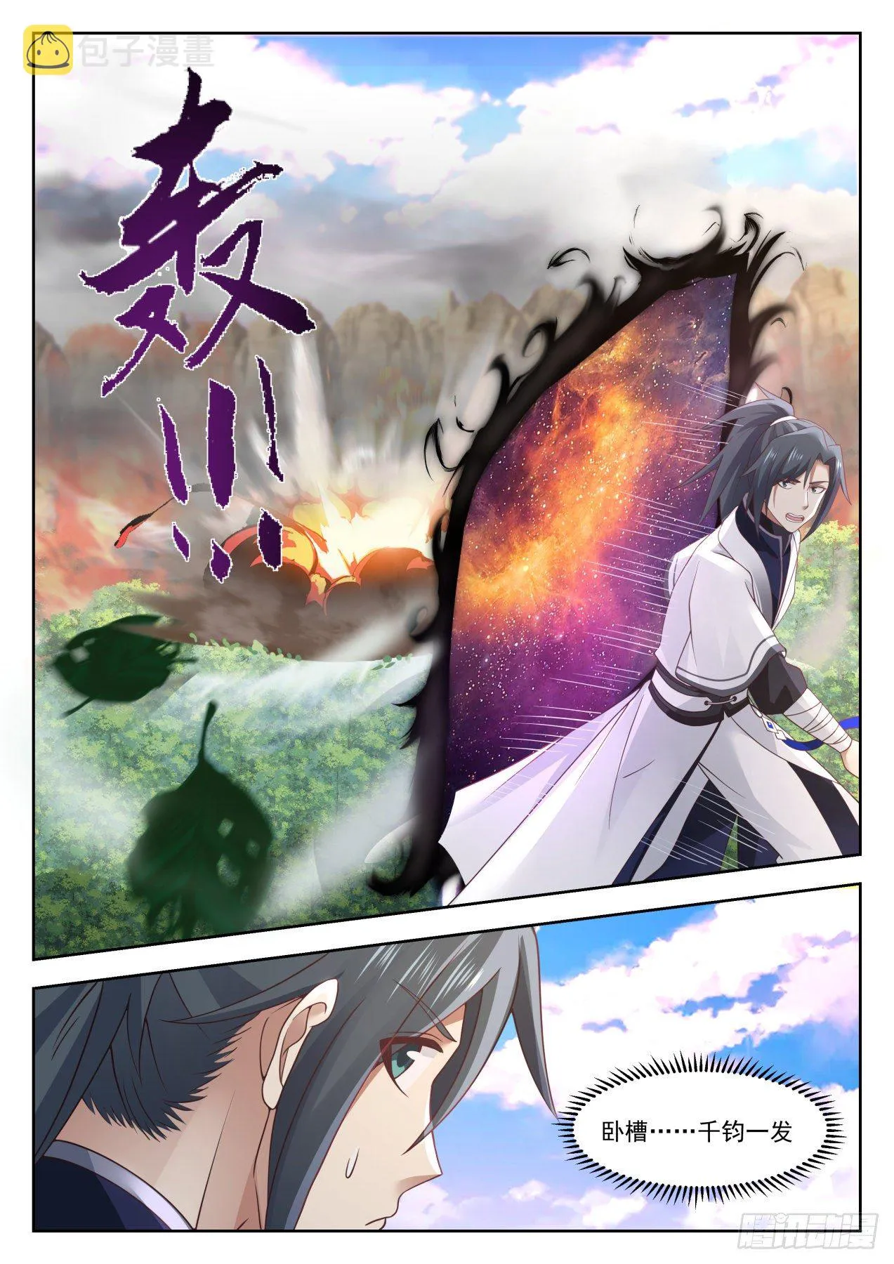 1338 平常之物 第10页