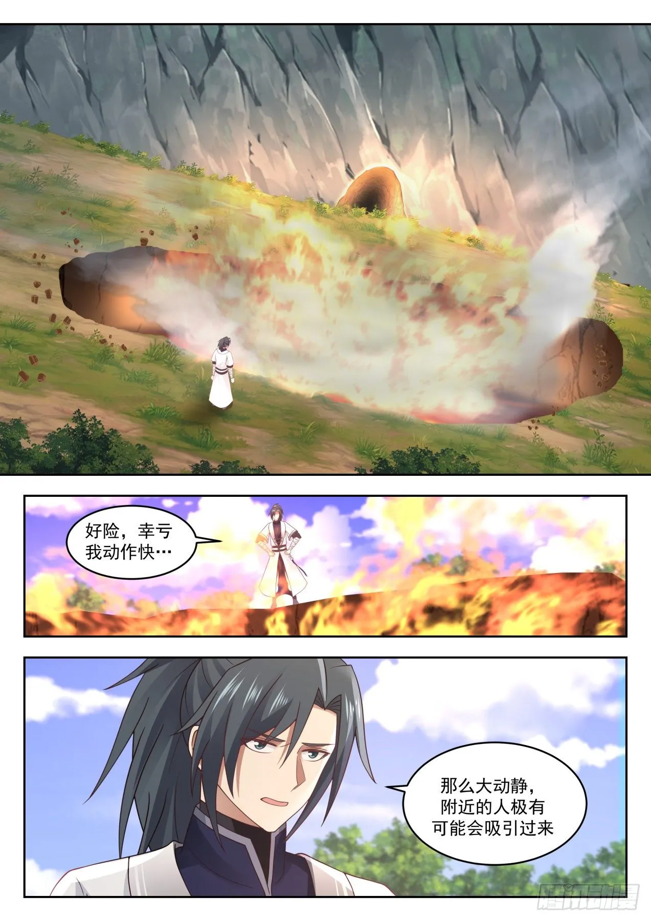 1338 平常之物 第11页