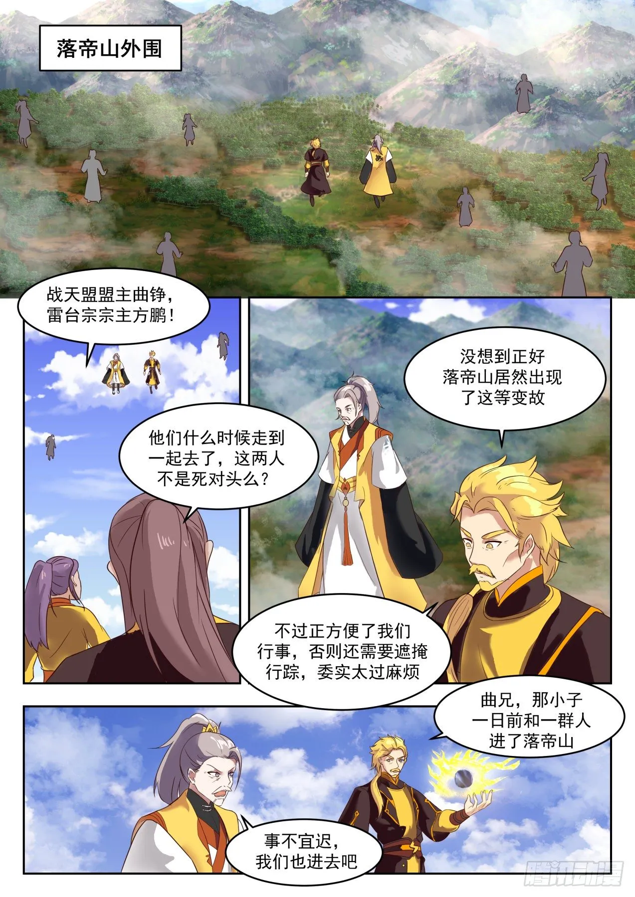 1337 各安天命 第2页