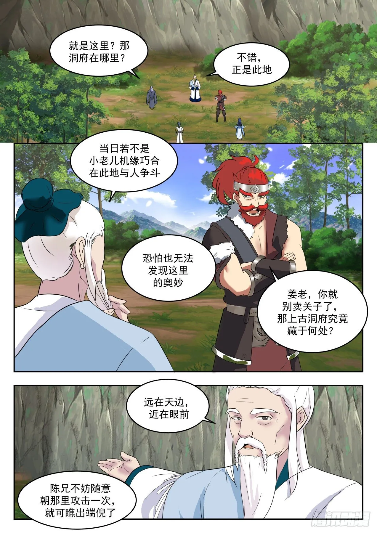 1337 各安天命 第6页