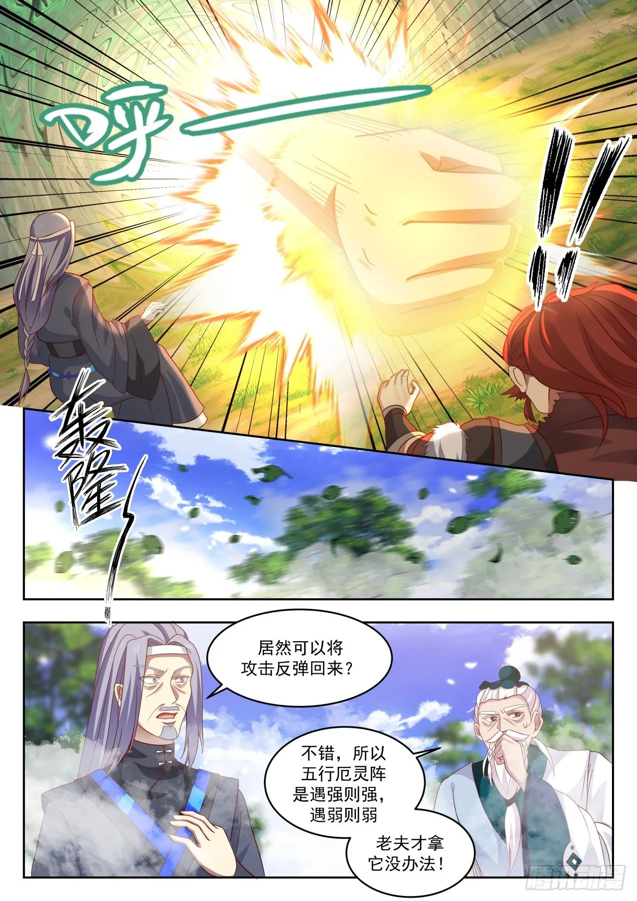 1337 各安天命 第8页