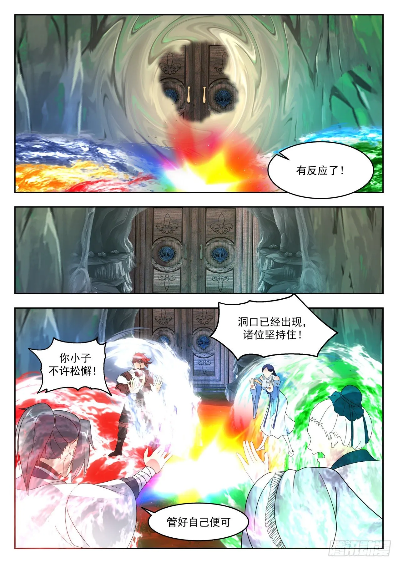 1337 各安天命 第11页