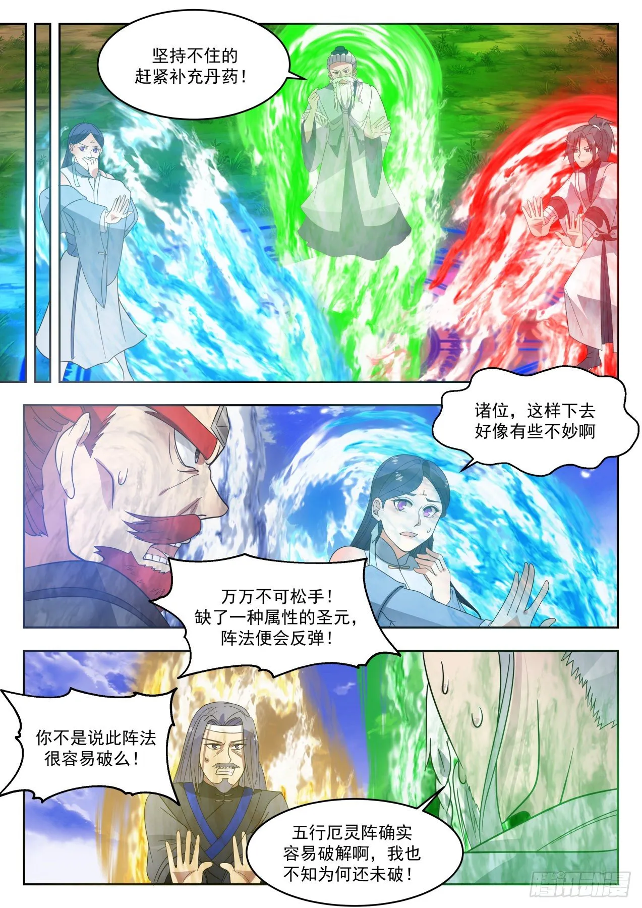 1337 各安天命 第12页