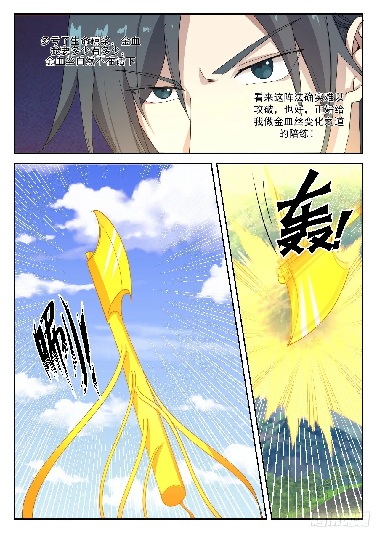 1340 联手破阵 第8页